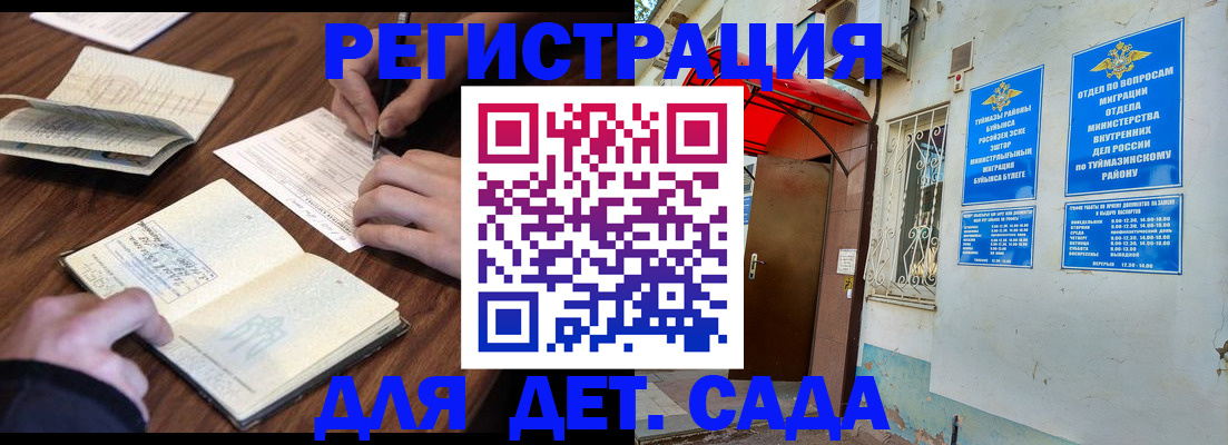 временная регистрация законно в Приморско-Ахтарске