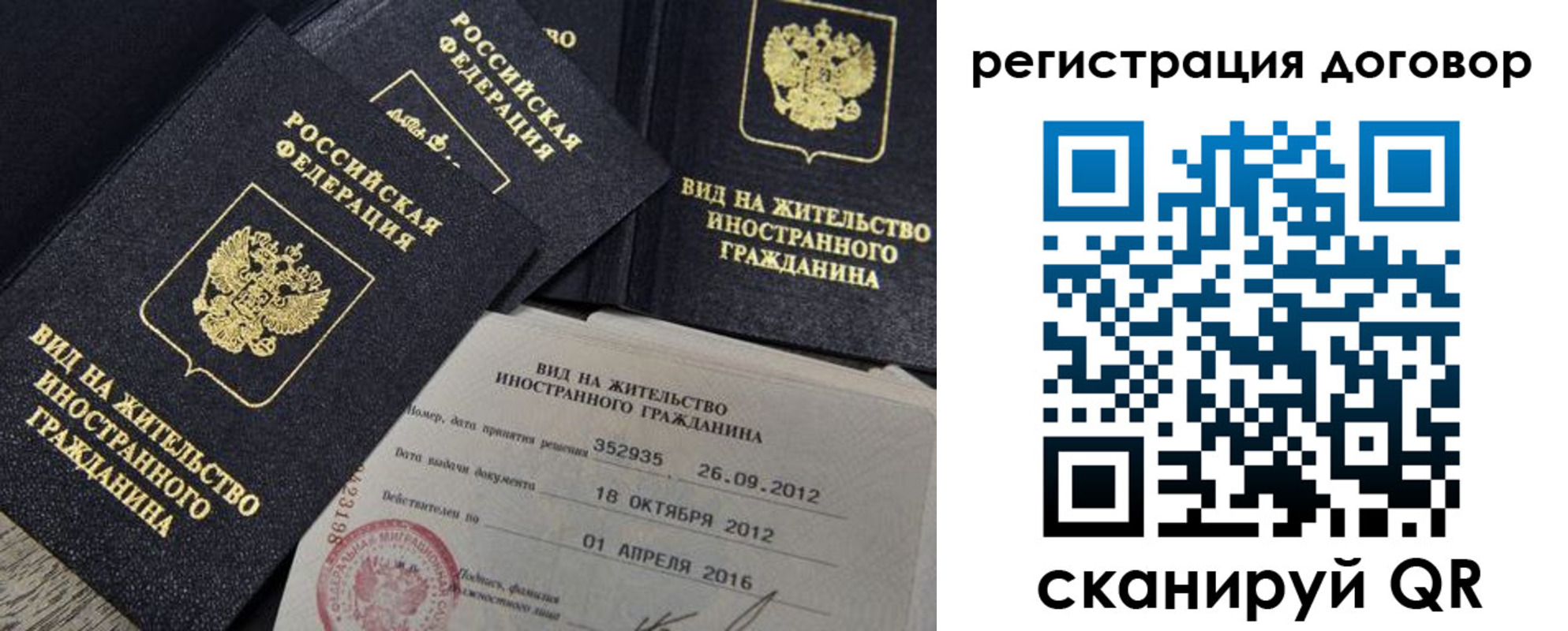 временная регистрация для всех в Приморско-Ахтарске