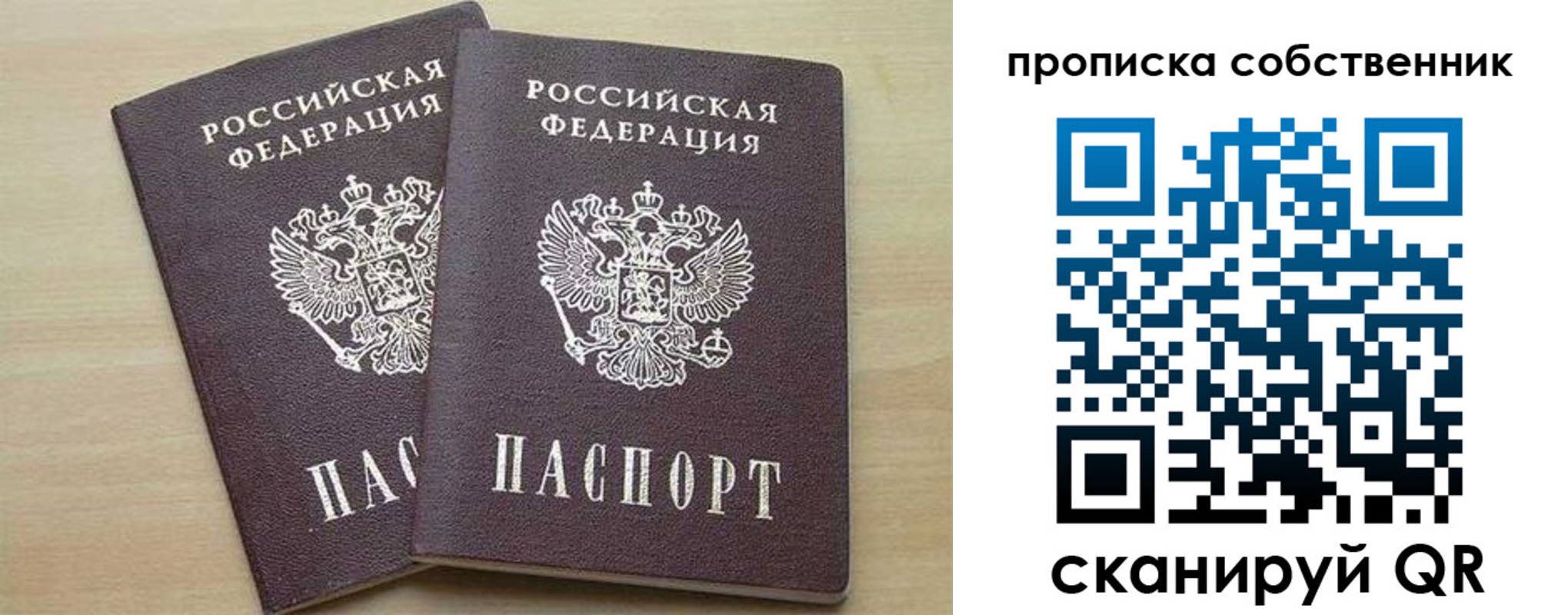 временная регистрация в квартире в Приморско-Ахтарске