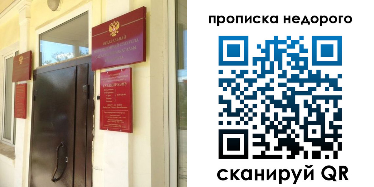 прописка поиск в Приморско-Ахтарске